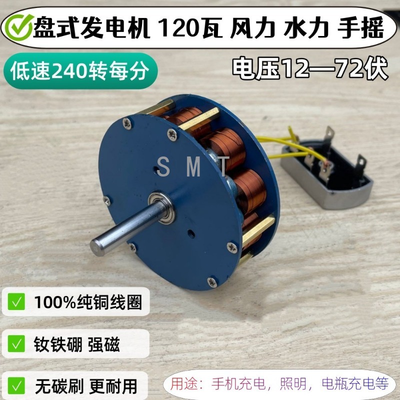 Hydraulic Disc Type Iron Core  - مراجعة Renewable Energy Generation وسعره
